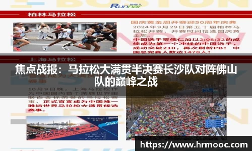 乐球直播在线观看免费观看