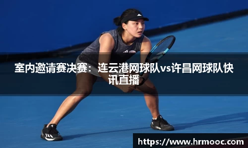 乐球直播在线观看免费观看