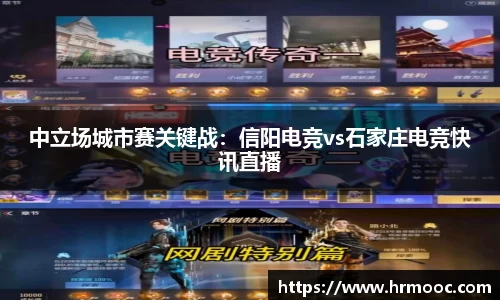 乐球直播